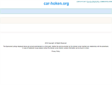 Tablet Screenshot of car-hoken.org